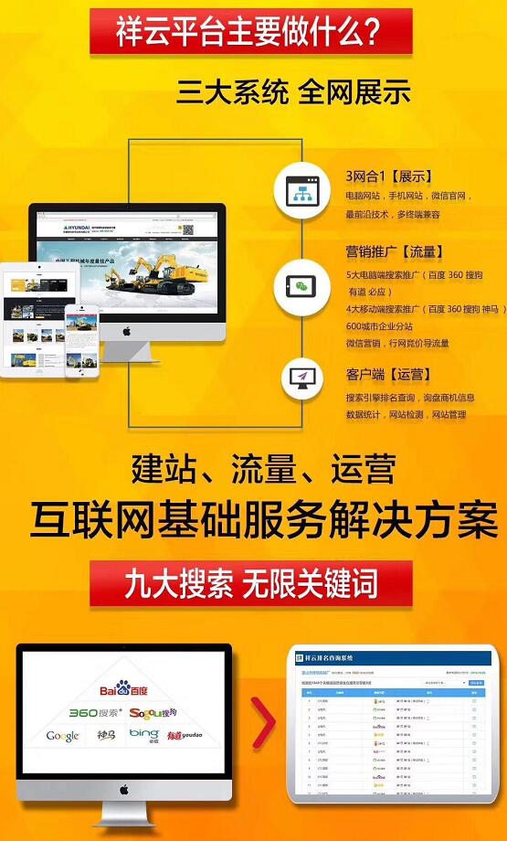 祥云平臺(tái)全網(wǎng)營(yíng)銷
